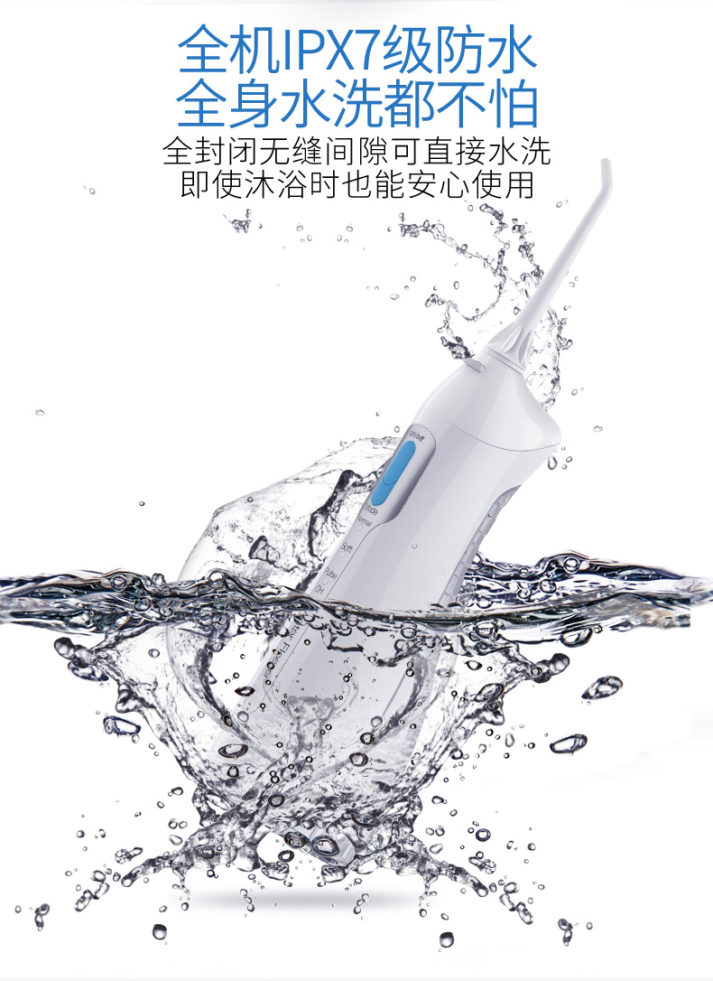 欧美大牌代工厂 博皓 感应式充电 家用电动冲牙器 送6喷头 图11