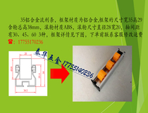 35 wide roller unpowered aluminum alloy slippery strip anti-static wheel warehouse special package slippery strip slide rail