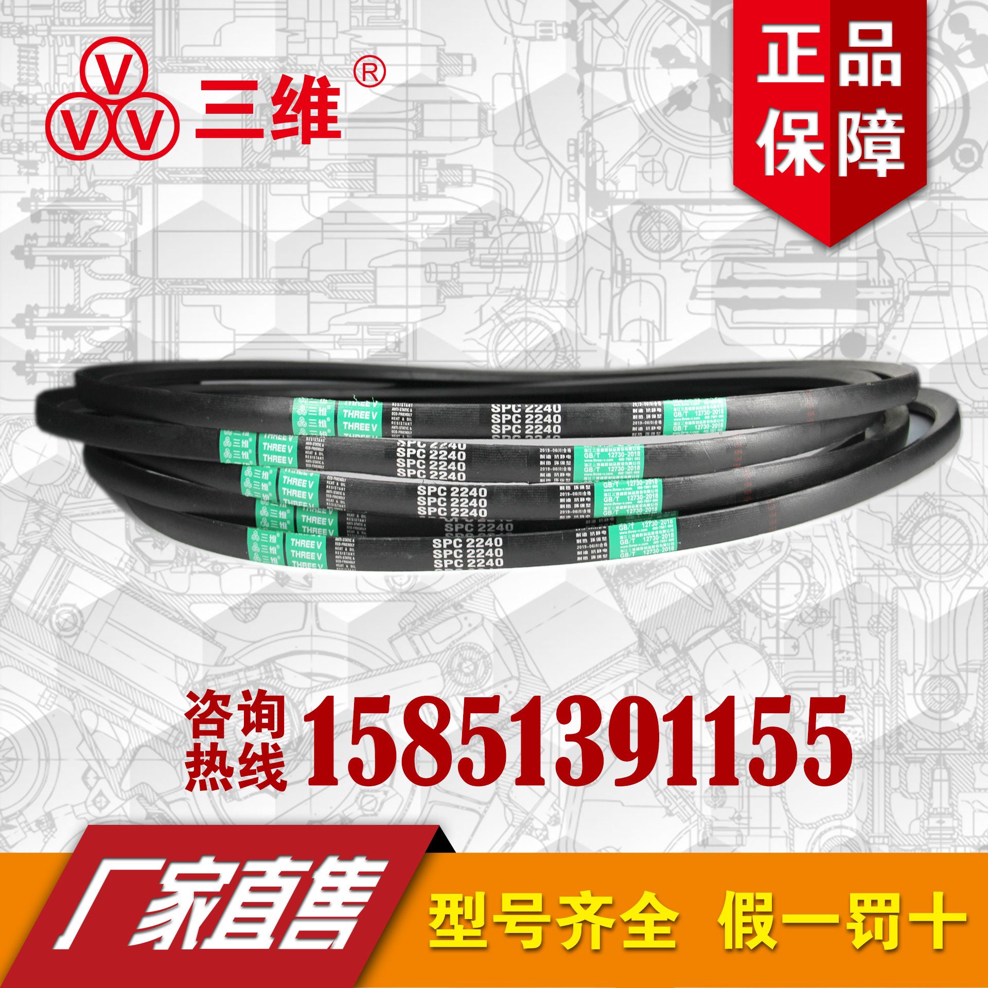 Zhejiang three-dimensional narrow V-belt SPC6100 SPC6200 SPC6500 SPC9500 SPC7200 SPC7300