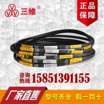 Three-dimensional V-belt A type A750 A762 A787 A800 A813 A838 A850 A864 A889