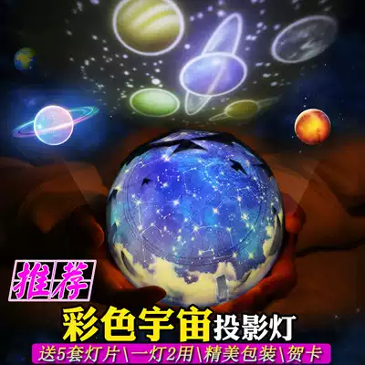 Starry sky Star room Birthday decoration Decoration Colorful lights Flashing lights string starry sky creative supplies Knot proposal wedding props