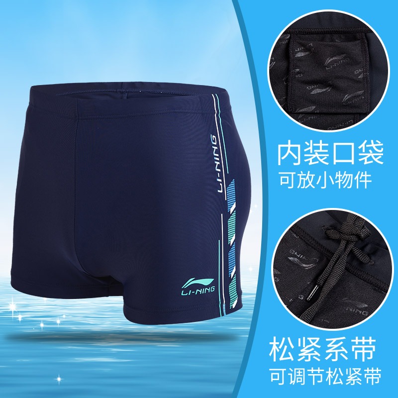 Li Ning swimming trunks men's swimsuit professional boxer swimming trunks quick-drying fashion four-corner swimming hot spring shorts