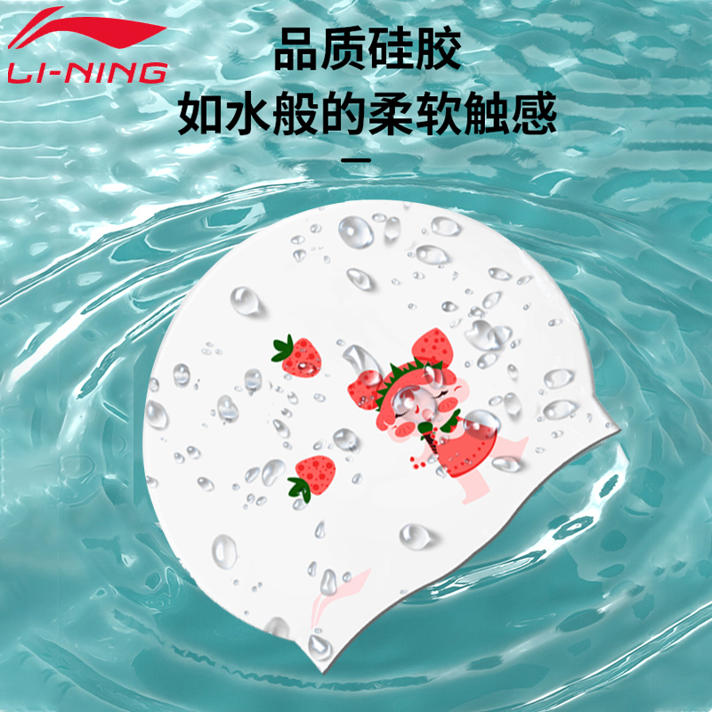 Ms. Li Ning swimming cap for long hair is suitable for not strangling head waterproof and comfortable professional diving silicone cute cartoon swimming cap