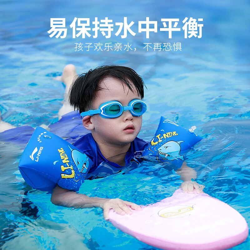 Li Ning Children Swimming Arm Circle Thickening Buoyancy Swimming Cuff Children Arm Circle Floating Circle Baby Beginner Professional Swimming Gear