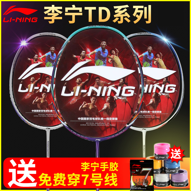 Li Ning Badminton Specialized All-Carbon Ultra-Light Single-Sort Bilot Set Durable Training for Adults