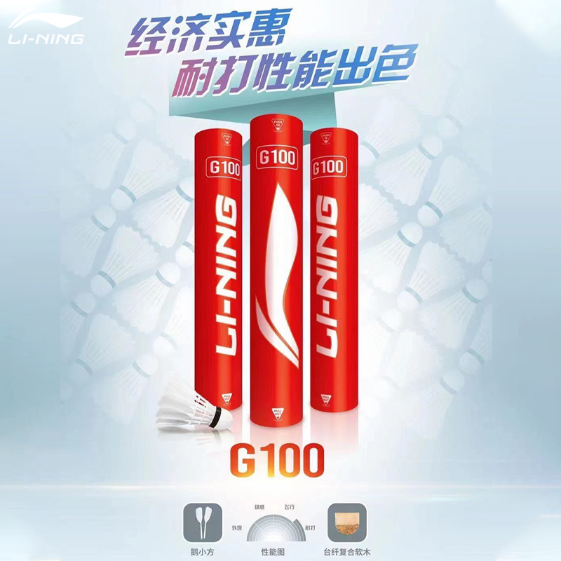 Li Ning badminton training resistant king professional competition with ball goose feather and not bad flying windproof room inside and outside practice