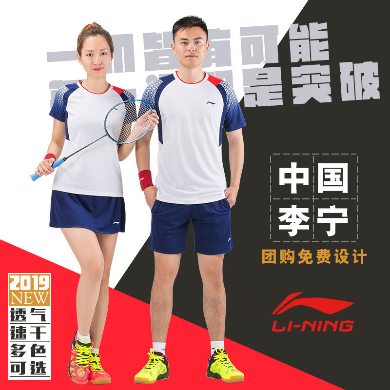 Li Ning badminton suit Professional sports suit Men's quick-drying short-sleeved shorts table tennis women's tennis suit group purchase printing