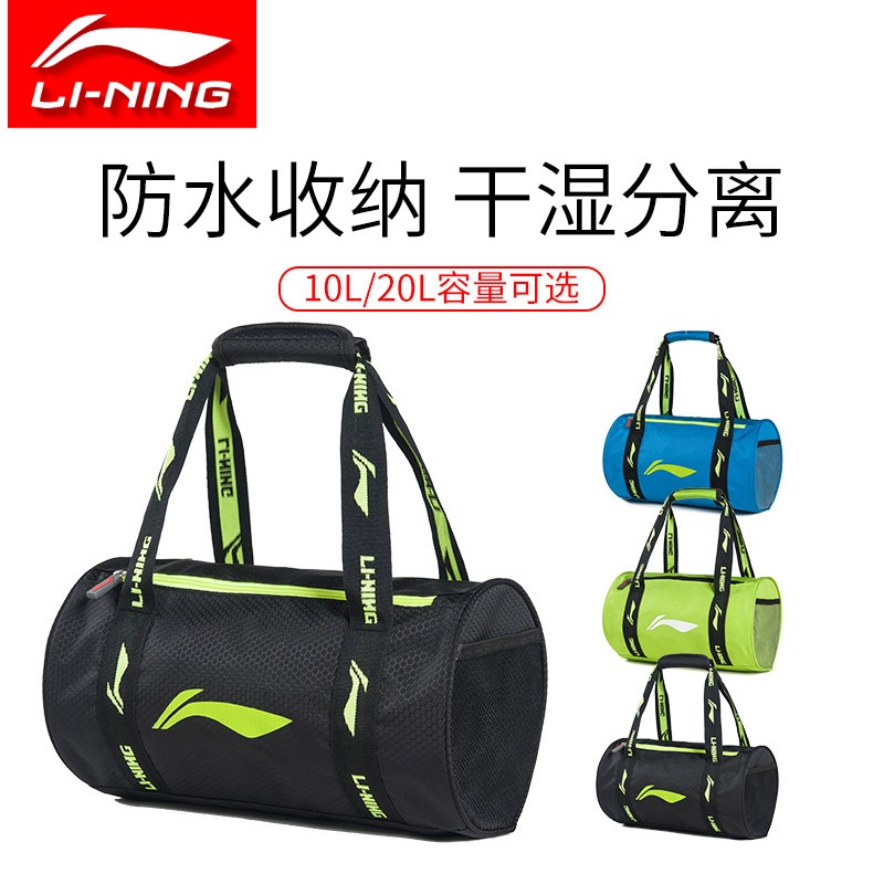 Li Ning Swimming Bag Dry And Wet Separation Between Men And Women Waterproof Bag Spa Beach Sports Swimming Equipment Cashier Bag Beach Bag