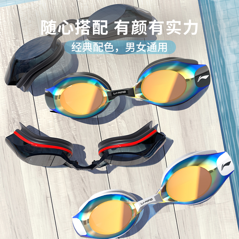 Li Ning Swimming Glasses Men's Professional Myopia Swimming Glasses Waterproof Anti-Fog High-definition Female Swimming Cap With Degree Swimming Goggles Equipment