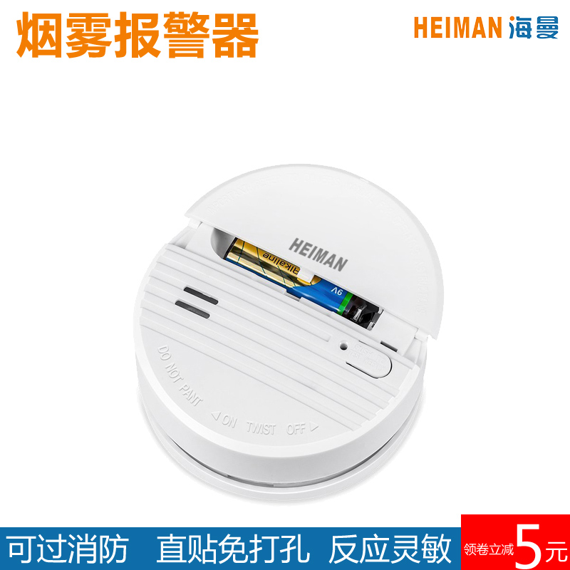 HM-623PHS Smoke Alarm Standalone Home Fire Wireless Smoke Detector Kitchen Fire 3C Certification