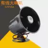 ES626 big horn alarm host horn alarm horn sound and light horn turn light Security accessories