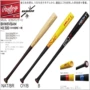 Rawlings Bóng chày tre cứng BHW6VBAM - Bóng chày gậy bóng chày bằng gỗ	