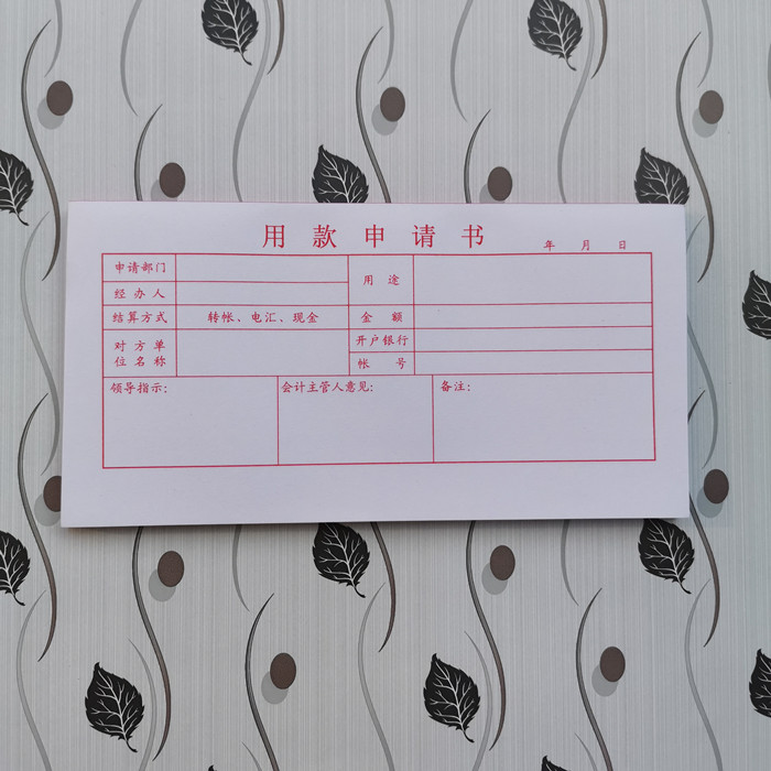 Application for financial accounting vouchers, receipts, notes, 10 8 * 21cm, 20 books.