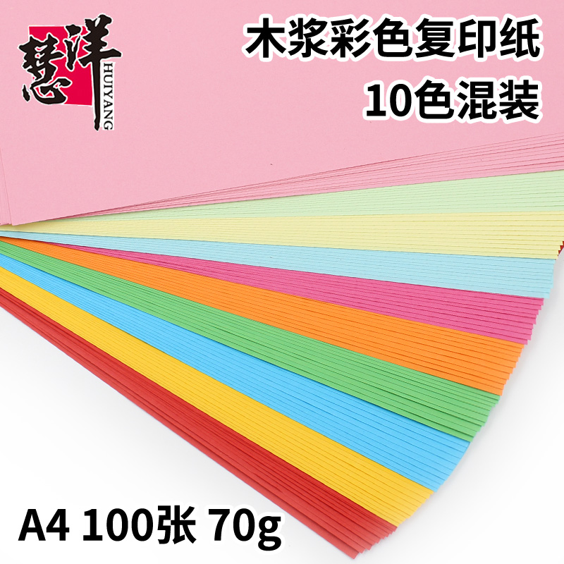 Color a4 photocopying paper 100 sheets of mixed printer paper children's handmade origami paper-cut students with white paper