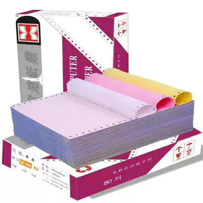 Computer copy paper Single paper 1 2 1 3 computer paper Xuanda brand 241-2 white color computer copy paper