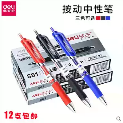Del S01 press neutral pen blue gel pen black 0 5mm office water pen Red automatic pen red pen