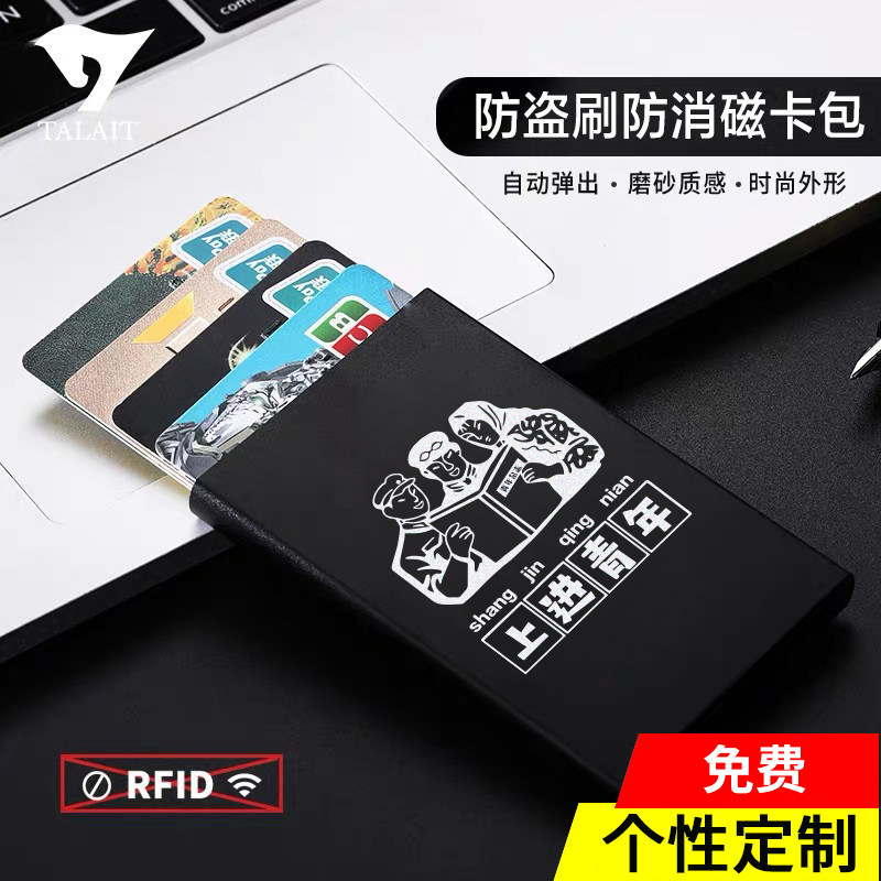 Metal automatic pop-up card bag tide brand anti-theft brush card holder anti-demagnetization large capacity card box ultra-thin custom card case