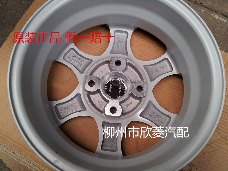 100% original Wuling Hongguang nhôm vòng loạt hỗ trợ bánh xe hợp kim nhôm vòng thép nhôm vòng gốc xác thực