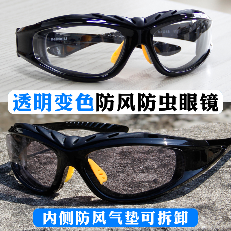 Transparent Discoloration Riding Glasses Polarized Locomotive Windproof Goggles Outdoor Sports Men And Women Mountaineering Cars Night-vision Goggles