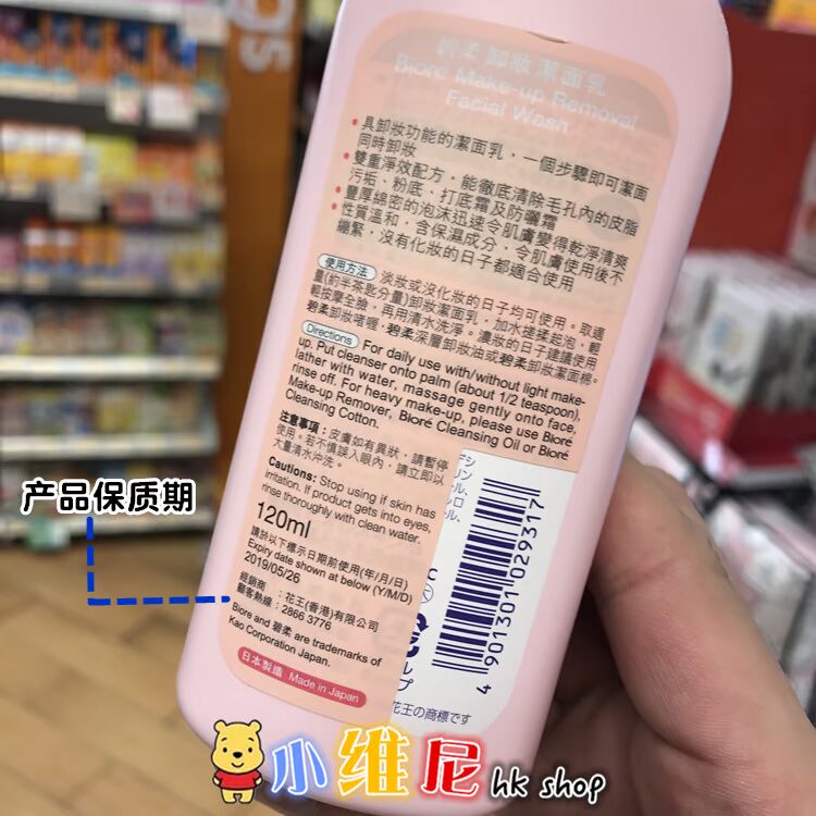 Hồng Kông mua Biore Bio Cleansing Cleanser 2-in-1 Facial Cleanser sữa rửa mặt trị mụn đầu đen