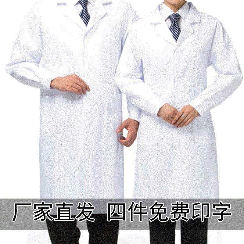 Lab coat white gown long sleeved and thickenked doctors cl