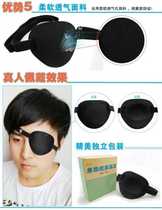 Full shade elastic pirate eye patch one eye relieves eye