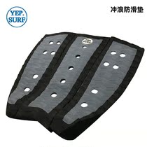 Yep Surf surfboard safety non-slip pad Three-piece foot pad Anti-slip pad surfboard pad Surfing accessories