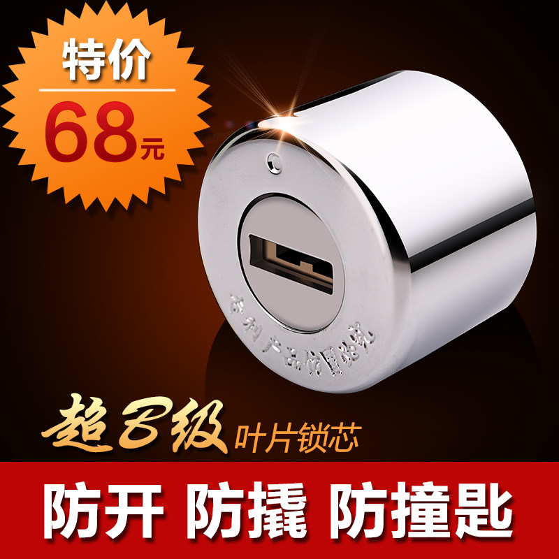 Household old-fashioned security door automatic lock lock lock cylinder super B class C key cross lock cylinder replacement universal