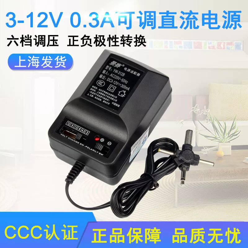 Bộ chuyển đổi điện Jingsai có thể điều chỉnh 3V4.5V6V9V12V biến áp điều chỉnh 0.3A thích hợp cho máy phát thanh bộ lặp lại máy phát thanh Phật giáo dòng sạc phổ thông thay cho pin khô có thể điều chỉnh - Máy nghe nhạc mp3