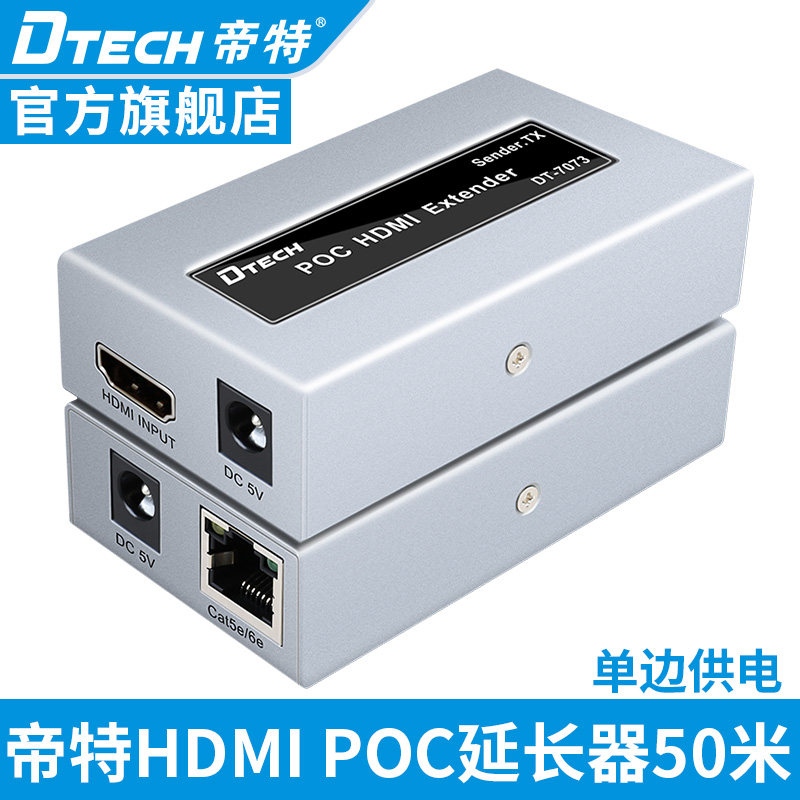 Dite HDMI extender to RJ45 network cable port 50 meters network transmitter signal amplifier pair