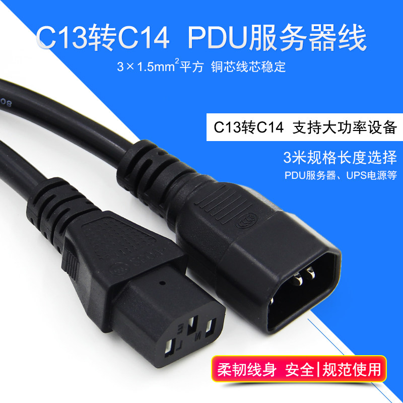 UPS extension cord PDU server power cord C13-C14 machine room 10A to 16A-C19-c20 pure copper power supply