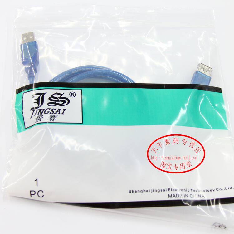 Prolongateur USB - Ref 435489 Image 10