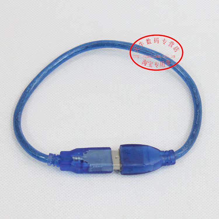 Prolongateur USB - Ref 433874 Image 11