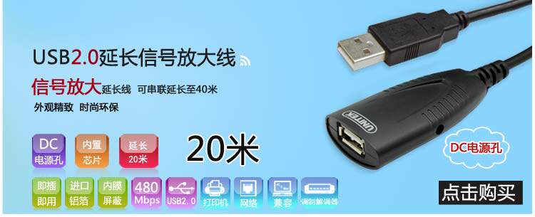 Câble extension USB - Ref 436223 Image 27