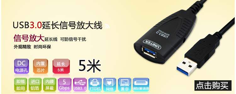 Câble extension USB - Ref 436223 Image 28