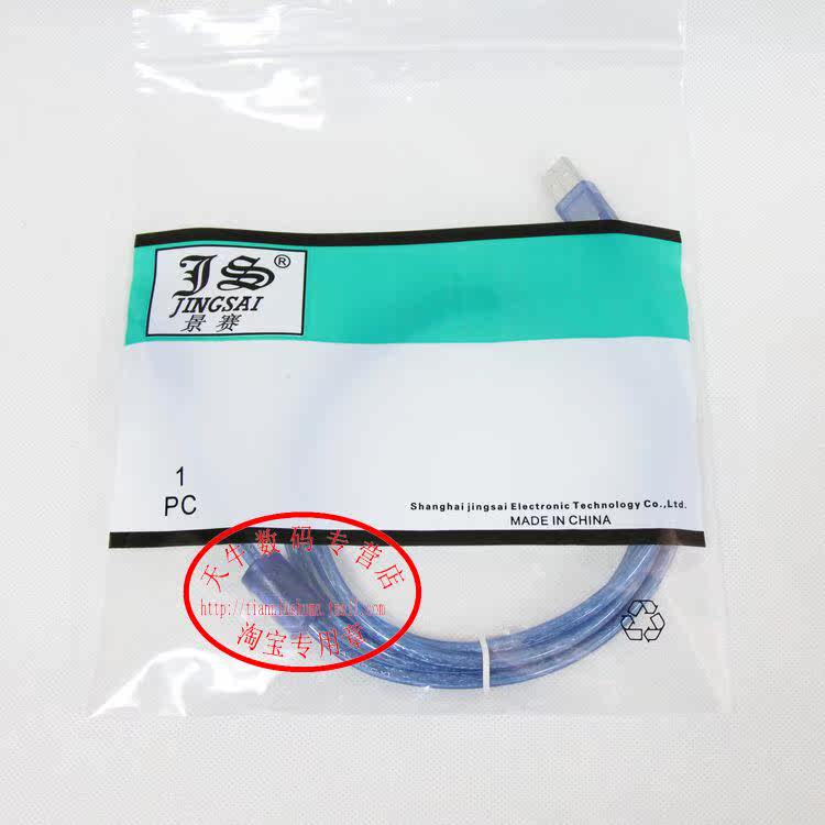 Câble extension USB - Ref 435718 Image 10