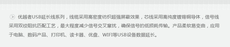 Prolongateur USB - Ref 435578 Image 7