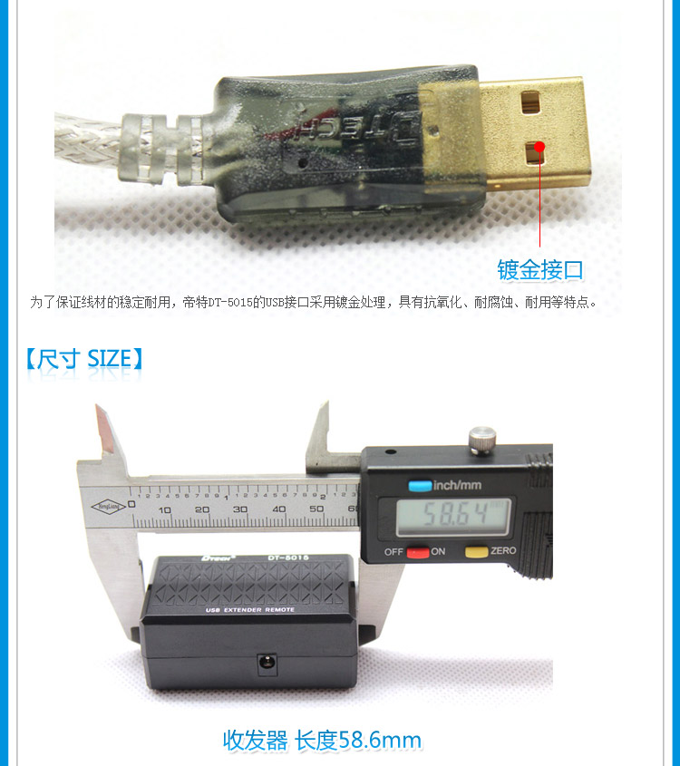 Câble extension USB - Ref 435186 Image 15