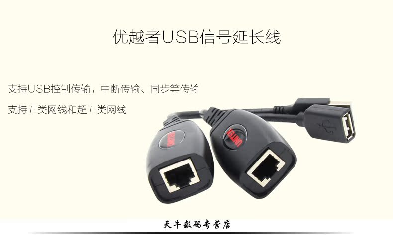 Concentrateur USB - Ref 366764 Image 6