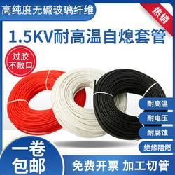 0 Overglue 고온 Plesilica Glass 절연 슬리브