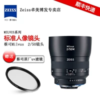 ZEISS ZEISS Milvus 2 50M ZE Canon miệng ZF.2 ống kính macro Nikon SLR miệng ống kính tamron
