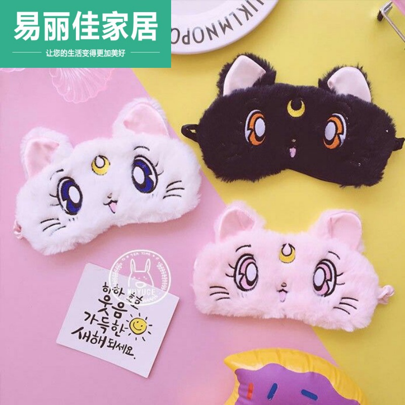 Water Ice Moon Sleeping Blindfold Ice Bag Lady Shade breathable cute and soft girl's birthday present