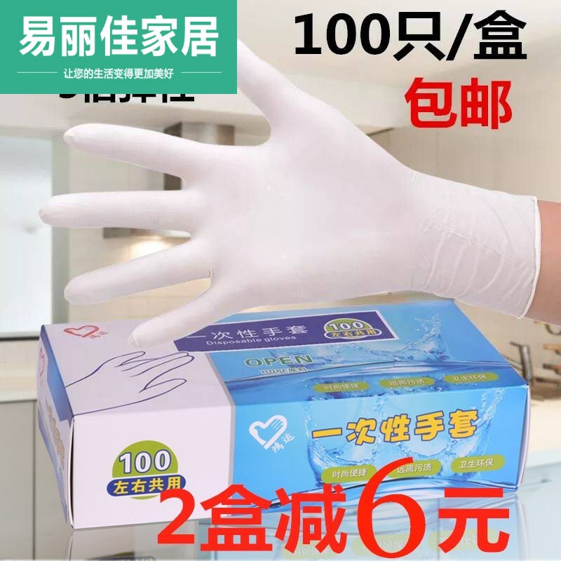 Rubber gloves No powder Industrial beauty disposable Hongtu Silicone Thickened Gloves Anti Oil Lao Pao White Gloves
