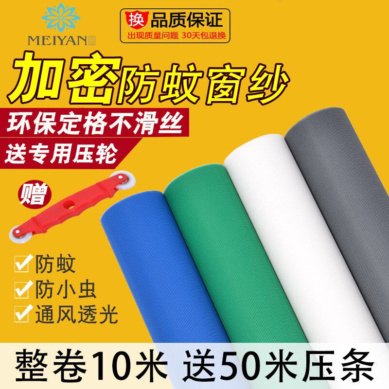 Dust Mesh Household Ramen Mouth Anti-Mosquito Sand Nylon Window Screen Overdraft Wind Yarn Curtain Universal Sand Yarn Curtain Yarn Door Curtain 