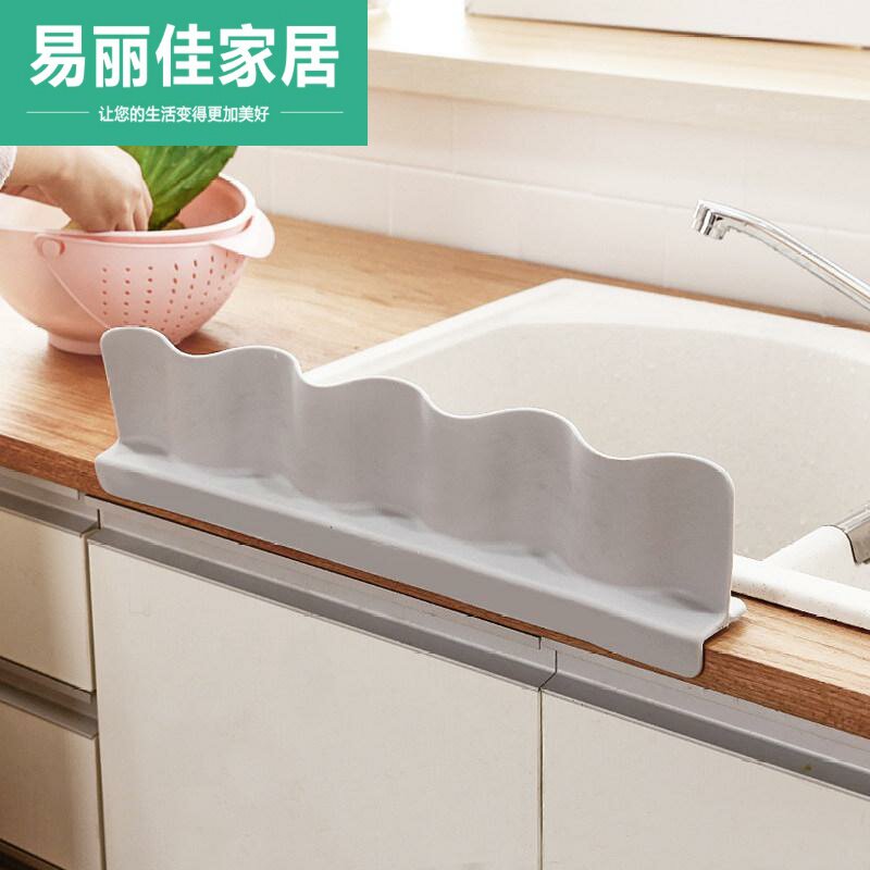 Home Home sink water baffle Kitchen sink dish washing pool Splash pad suction cup water baffle strip
