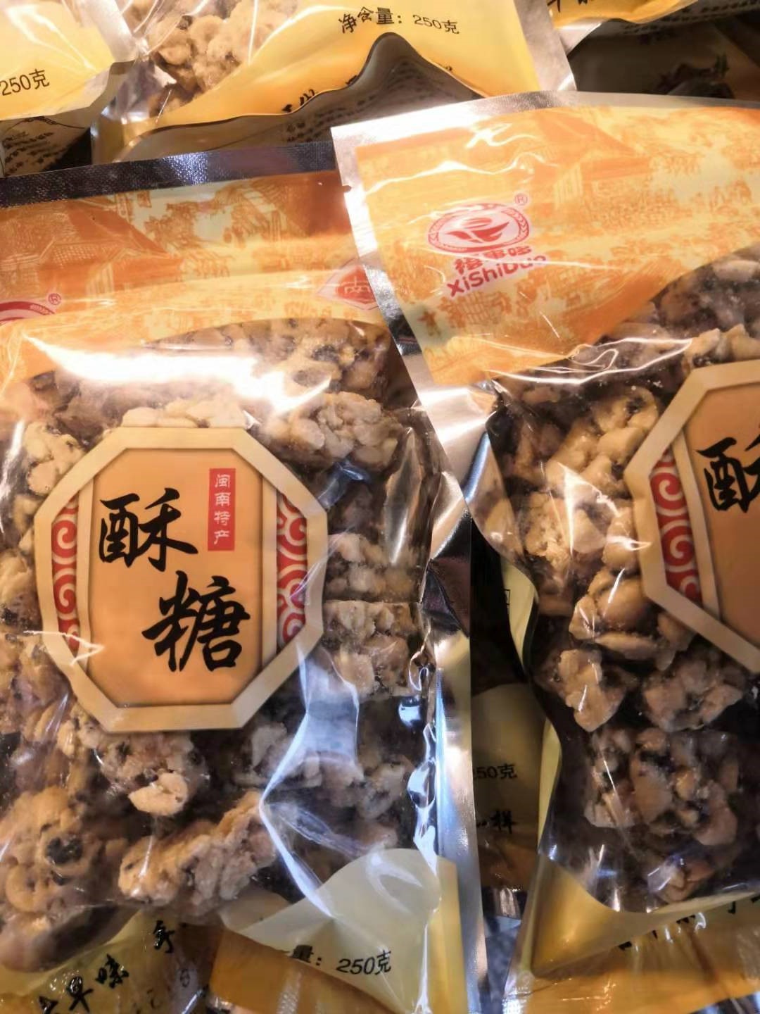 Quanzhou Minnan specialty Xi Shi Duozheng Zhenfang crisp candy 250g celebration candy peanut crisp candy snacks candy biscuits