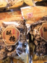 Quanzhou of Fujian province specialty hee-haw about positive zhen fang candy 250g Qing candy peanut candy snack candy cookie