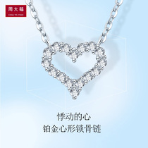  Chow Tai Fook PT950 platinum love necklace female simple 18K white gold diamond heart pendant clavicle chain