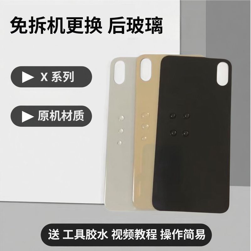 Suitable for Apple 8Pius Back Cover Glass, Iphonex No-Disassembly Large Hole Glass, Xsmax Phone Case Back Screen