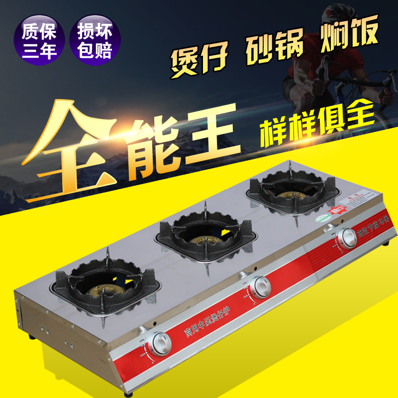 High pressure pot furnace commercial liquefied gas fierce fire casserole stove three eyes four heads six multi-head gas stove medium pressure gas stove